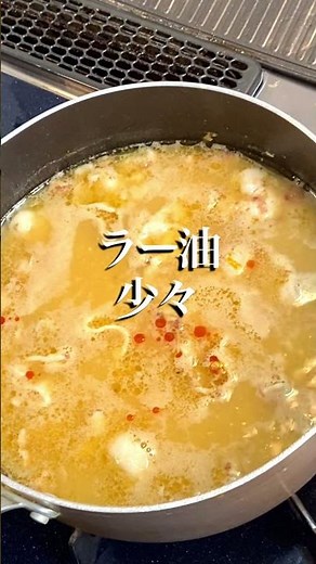 Bean sprout miso ramen style