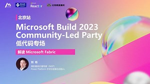 解读 Microsoft Fabric