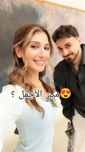 جمال الأخوات بيوتي مين الأجمل؟ #سيدرا_بيوتي #نارين_بيوتي #youtubeshorts #شيرين_بيوتي #اكسبلور #لايك