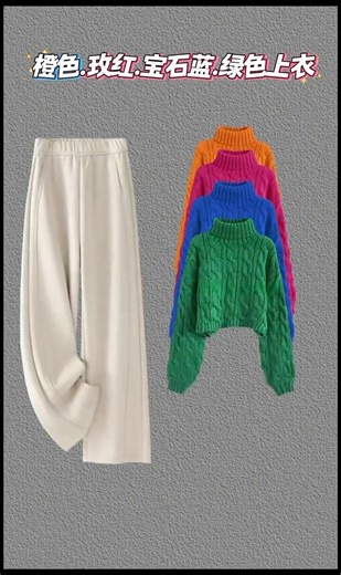 Pants and top matching formula #color scheme #fashion outfit #outfit inspiration #looks good on e...