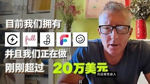 国外程序员大神「Mike」靠AI编写五款“无聊App”月入20万美元❗️