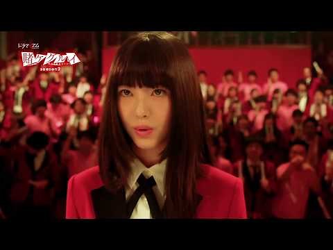 Kakegurui (Series' 2nd Season) Live-Action Trailer 2