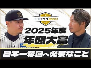 This season's Central League MVP! The reason for his success throughout the season / Quietly burn...