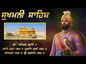 Sukhmani Sahib Full Path \\\\ Sukhmani Sahib With Lyrics \\\\ ਸੁਖਮਨੀ ਸਾਹਿਬ ਨਿਤਨੇਮ