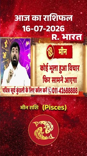 Fortune Forecast: How Will Today Be for Pisces? | Horoscope | Meen Rashi | Rashifal