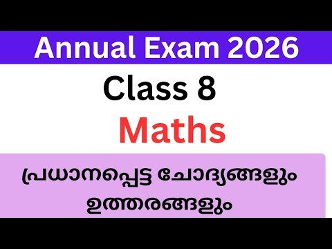 Class 8 Maths important Annual exam questions and answers 2026| std 8 maths exam #class8maths #std8