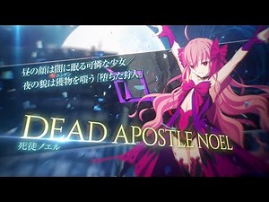 【情報】《月姬格鬥 逝血之戰：Type Lumina》系列初登場「死徒諾耶爾」DLC 角色 今冬 即將推出 @NS / Nintendo Switch 哈啦板 - 巴哈姆特