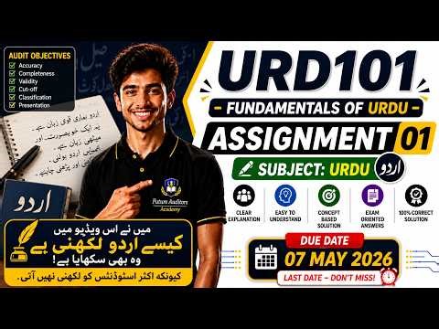 URD101 Assignment 1 Solution 2026 | URD101 Assignment Spring 2026 | By The Merciful Academy