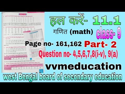 हल करें- 11.1//class-9//Part-2//Question no-4,5,6,7,8(i-v),9(a)/Pg- 161,162//maths गणित//wbbse//Hm//