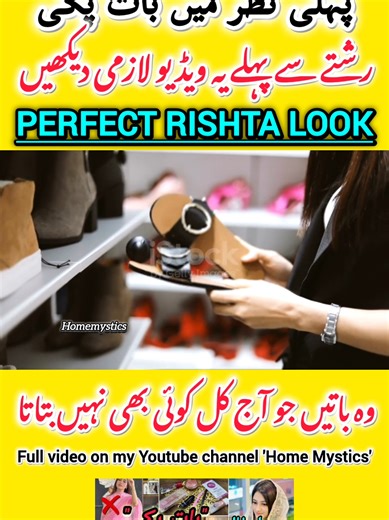 How To Look Perfect For Your Rishta| Best Marriage Proposal Look| Best Rishta Look #bride #marriageproposal #best #rishtalook #homemystics