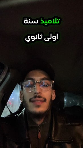 السنة الأولى ثانوي 1AS ! مظاهر النمو عند الكائنات الحية ! ❤️😍 انشر الفيديو و اترك تعليق لنواصل في تبسيط الدروس 😍 #1as | Kerrouche Science