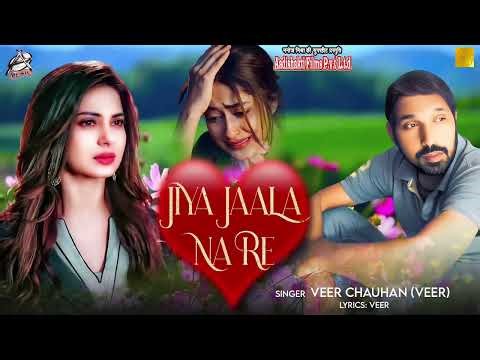 Jiya Jala Na Re | Veer Chauhan | Bhojpuri Sad Song | जिया जला ना रे | Aadishakti Bhojpuri