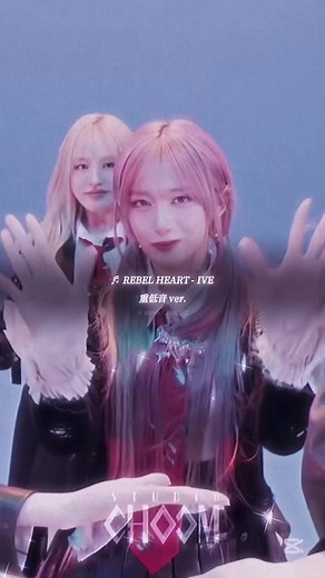 IVEの「Rebel Heart」歌詞動画 - 重低音の魅力