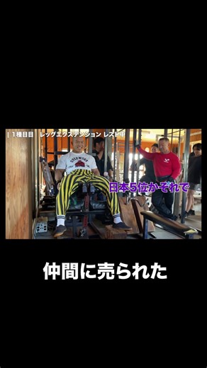 狂気の男！合戸孝ニとの絆が崩れる瞬間