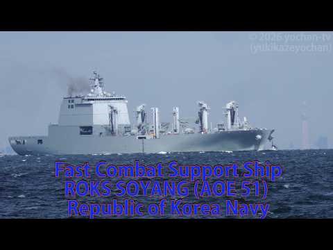 Fast Combat Support Ship: ROKS SOYANG (AOE 51) Republic of Korea Navy