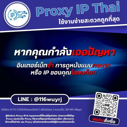 5.4K views · 17 reactions | หากคุณกำลังเจอปัญหาอินเตอร์เน็ตช้า...