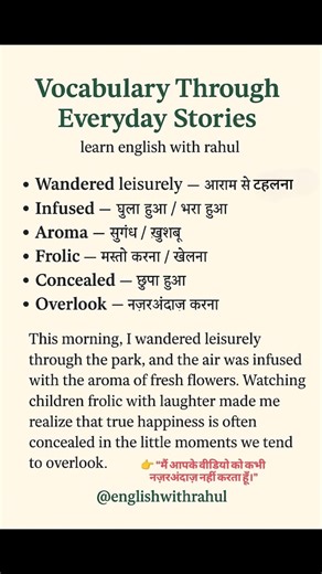 Learning English doesn’t have to be boring! 🌟 Here’s a simple daily life story translated into Hindi Practice like this every day, and your fluency will grow naturally!” | English with Rahul