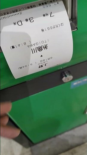 新幹線eチケット座席票発行機 上野