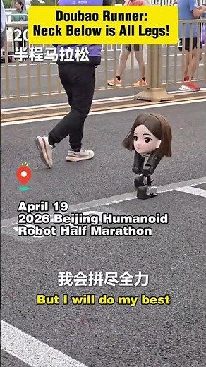 Doubao Runner: Neck Below is All Legs!