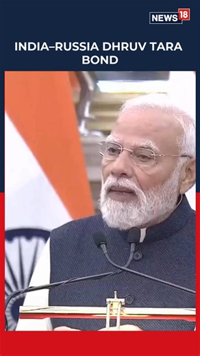 8K views · 132 reactions | #WATCH | PM Modi praises India-Russia ties as steady as the Dhruv Tara, symbolizing enduring trust, shared strength and an unwavering strategic partnership. #Putin #PutinIndiaVisit #VladimirPutin #PMModi | News18 | Facebook