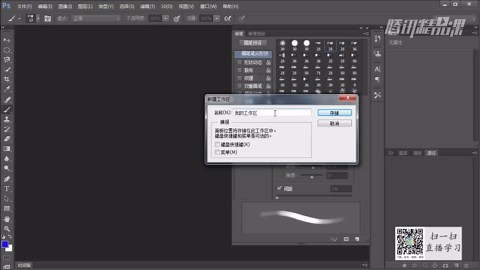 PScc 2017入门教程 第一课： PS界面认识