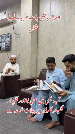 03060299863 5 مرلا رہائشی پلاٹ خریدنے کا شکریہ ۔۔۔ | Citylights Marketing Pvt Ltd.