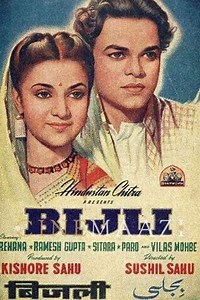 Bijli - Movie