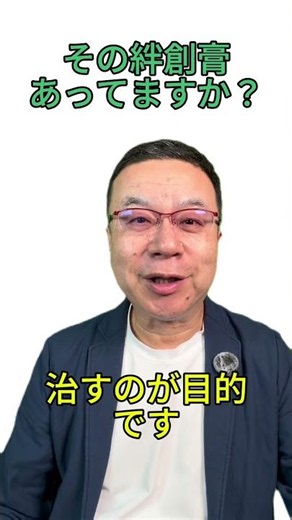 絆創膏、間違えてない？傷の状態で選ぶものが変わります