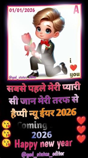 Happy new year jaan | Coming soon 2026 | new year 2026 video status | #new #year #2026 #video