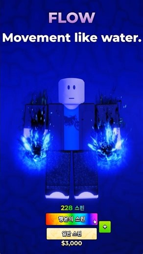 FLOW 뽑음 🔥 기운 받아가세요 🎉 #헌티좀비 #로블록스 #huntyzombie #roblox #FLOW #update #천상계 #celestial