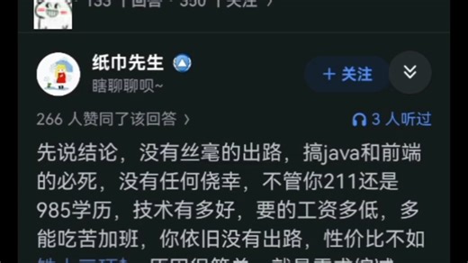 Java真的没出路了吗？