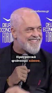 Τα ελληνικά του Έντι Ράμα