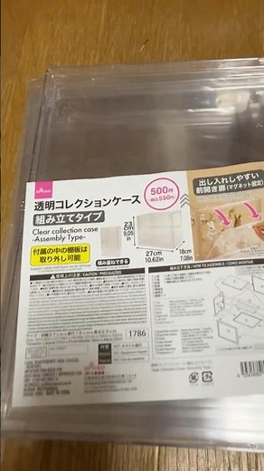 透明コレクションケース 組み立てタイプ #ダイソー #オタ活グッズ #100均