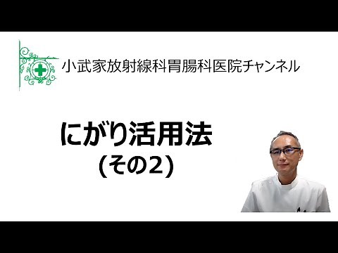 にがり活用法(その2) (2021年11月15日)