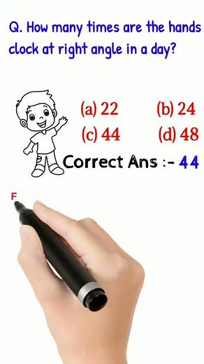 How many times are the hands of a clock at right angle in a day? #shorts