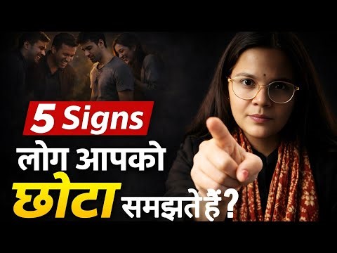 लोग आपको छोटा समझते हैं? | 5 Signs Someone Looks Down On You | Human Behaviour Psychology |