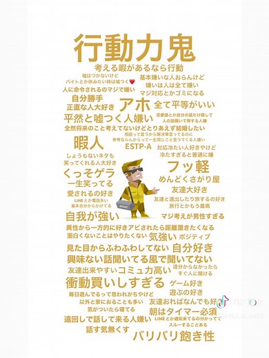 ESTPの特徴とは？男性と女性の違いも解説！