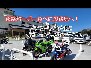 ZX-12R チェーンメンテナンス