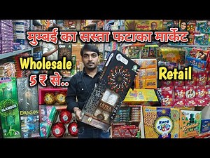 Cheapest Fataka market mumbai | wholesale & Retail fataka market