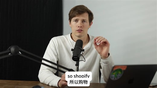 shopify初学者教程—轻松创建专业在线商店