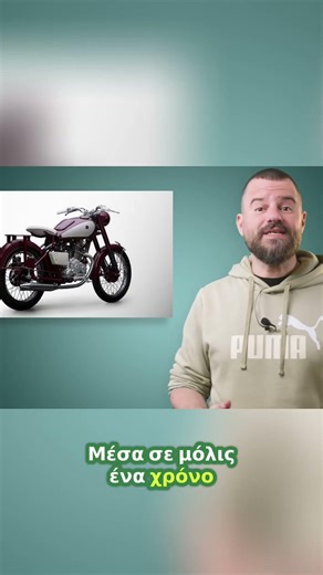 YA1: Η Επανάσταση στις Μοτοσικλέτες! Κέρδισε, Έλαμψε, Ενέπνευσε!