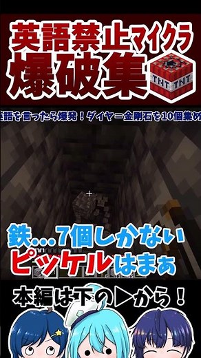【爆発集💣】英語を言ったら爆破されるマインクラフト 名場面集#4 【狂人M×星砂海×Kidと愉快な仲間たち】