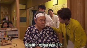 日劇 » 釣魚迷日記：新入社員浜崎傳助 第1季06