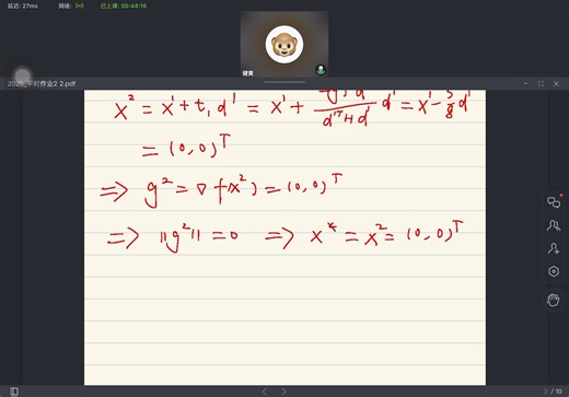 电子科技大学最优化习题课