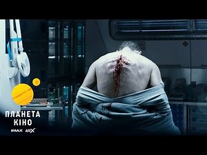 Чужий: Заповіт - офіційний трейлер (український)