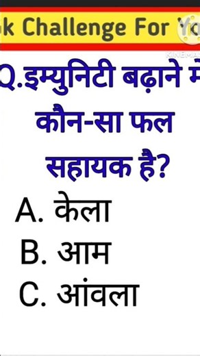 GK questions #gksastudy #gkquestion #shortvideo #gkquiz #gkinhindi #