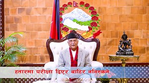 भोलिदेखि एसईई परीक्षा दिन लाग्नु भएका सबै भाइबहिनीहरूलाई सफलताको कामना ! - प्रधानमन्त्री केपी शर्मा ओली | TU Students