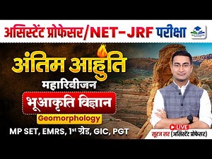 Complete Geomorphology |Assistant Professor & UGC NET Mega Revision |Geography Revision by Suraj Sir