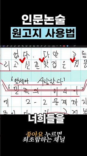 홍익대 원고지 사용법7