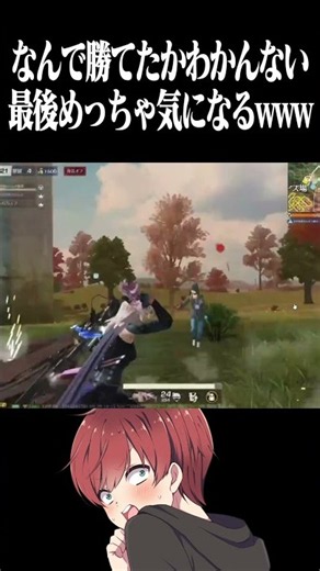 【荒野行動】最後めっちゃ気になるwwww #まろ #荒野行動 #shorts